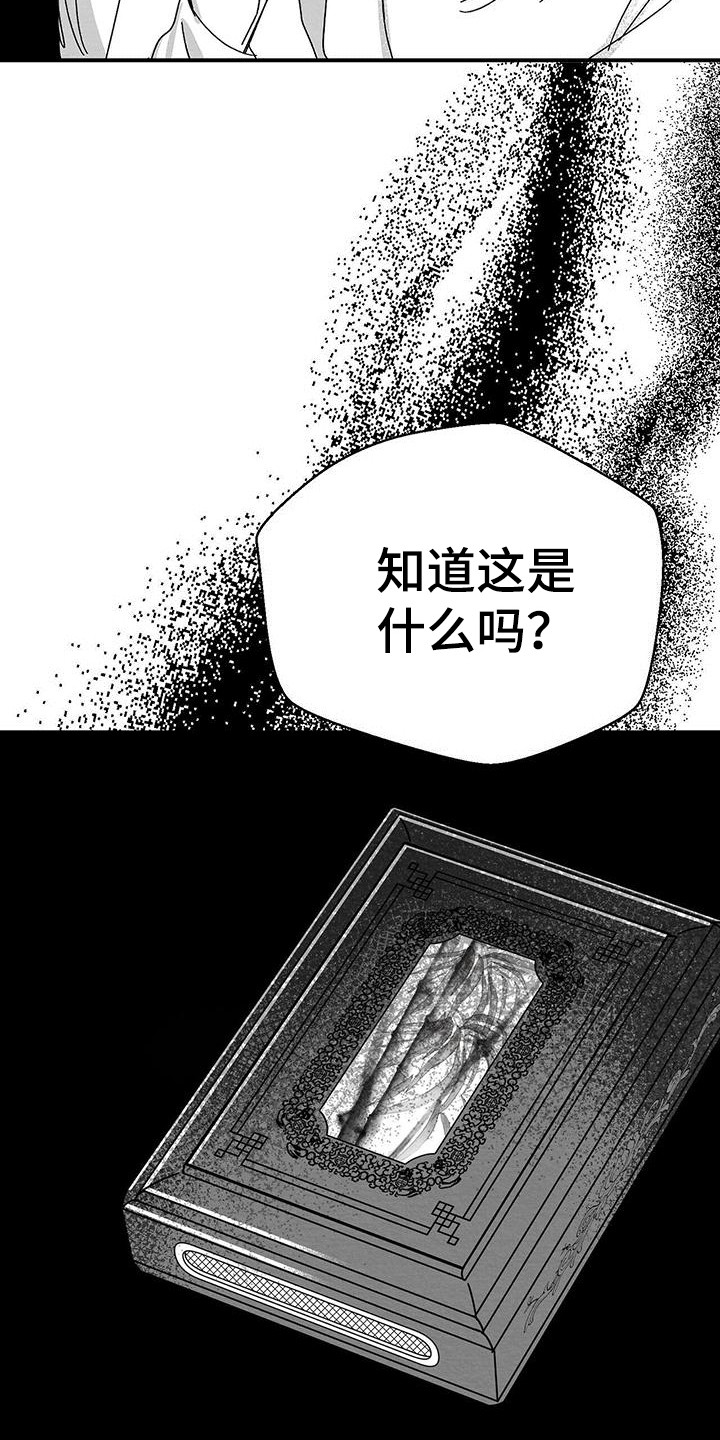 第4章：自杀8