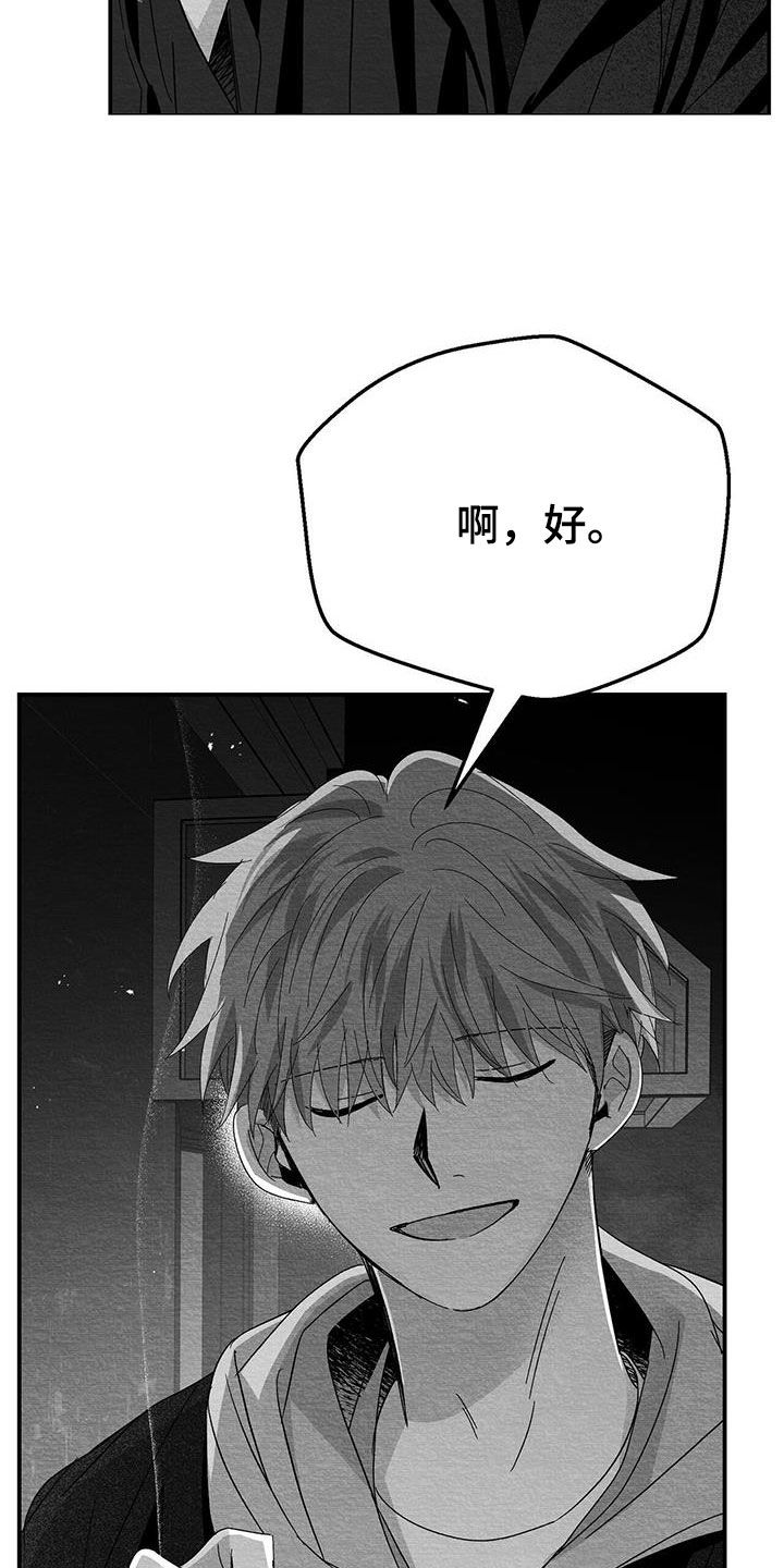 第26章：善变19