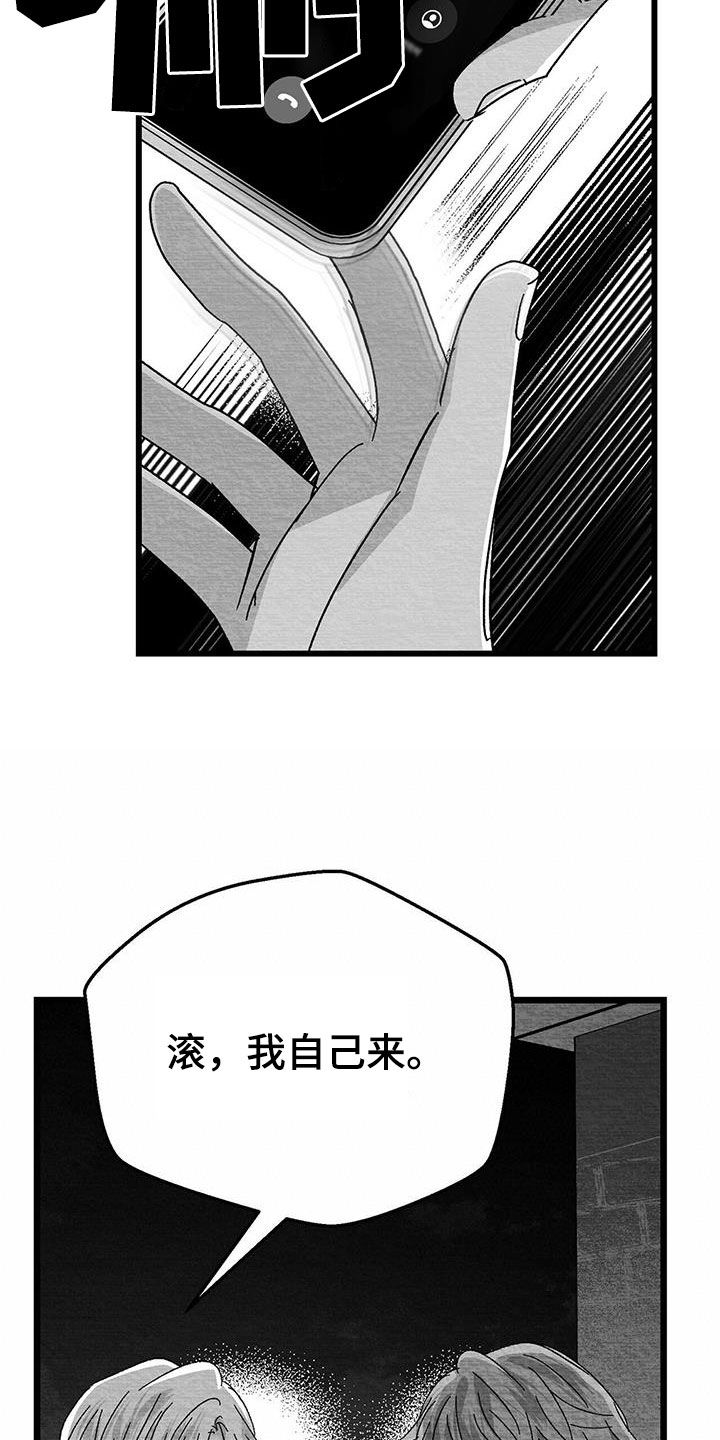 第26章：善变23
