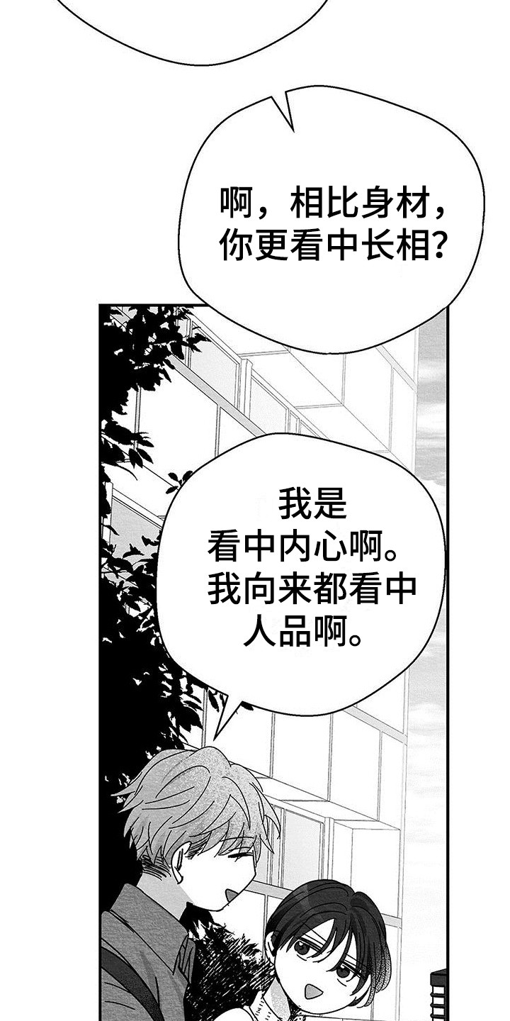 第3章：赴约20