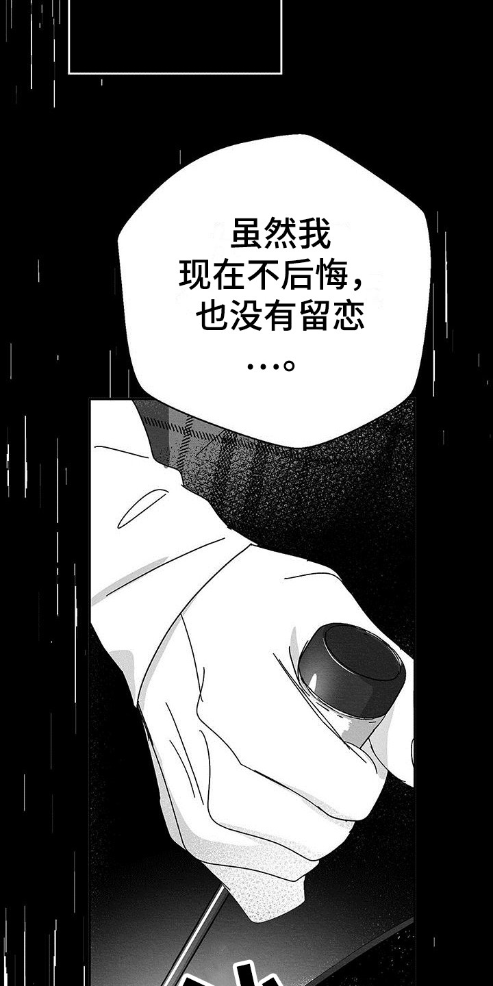 第4章：自杀12