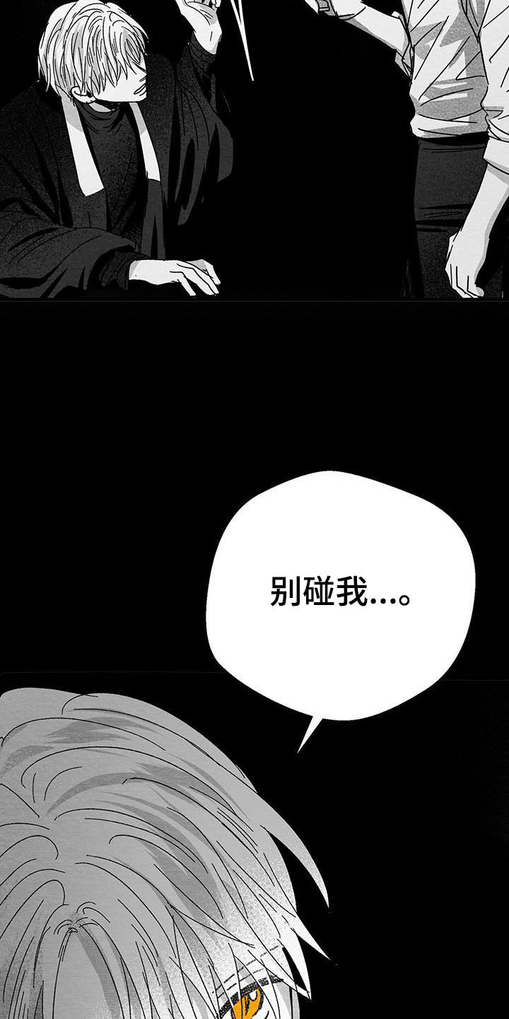 第20章：别碰我26