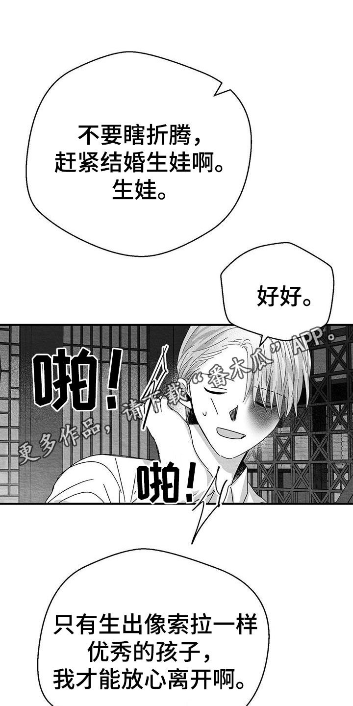 第21章：乱来0