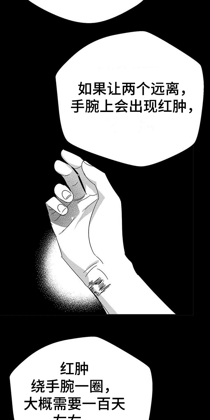 第19章：解除方法6