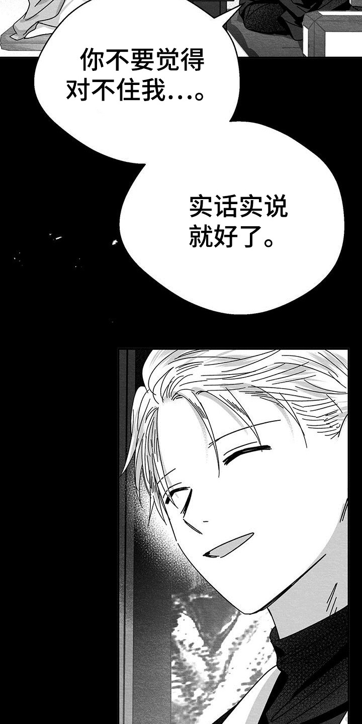 第13章：情人蛊8