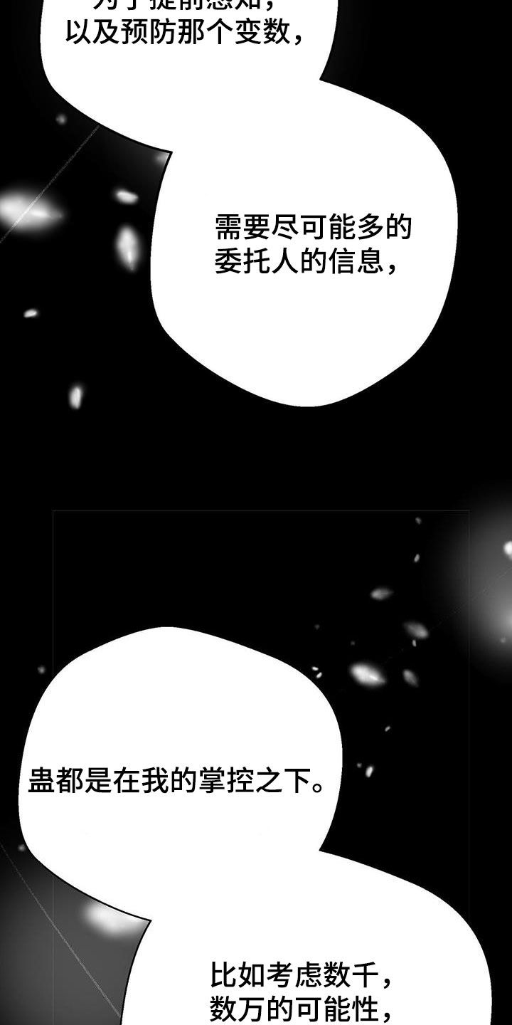第28章：变数24