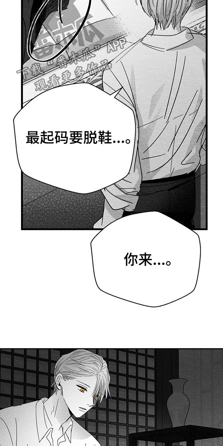 第20章：别碰我31