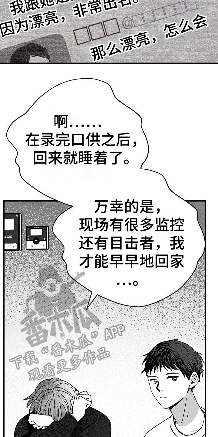 第5章：新闻报道8