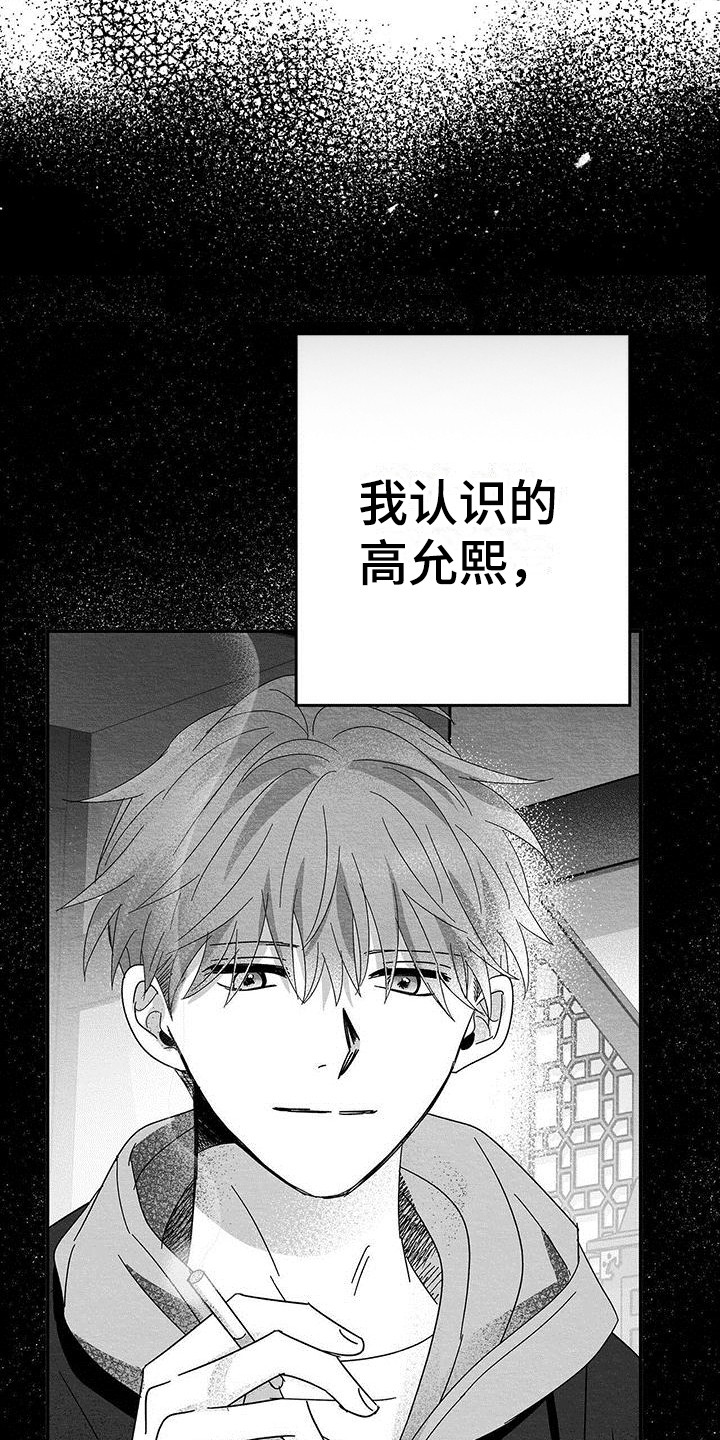 第14章：破鞋19