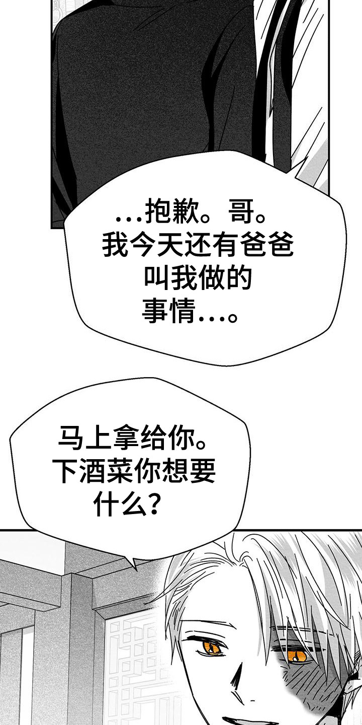 第9章：找上门6