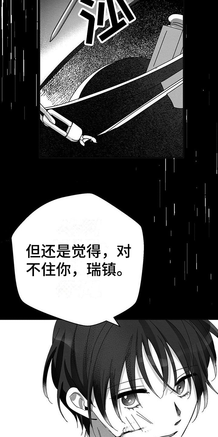 第4章：自杀13