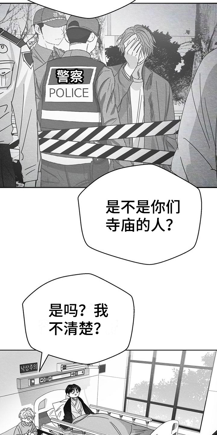 第5章：新闻报道23