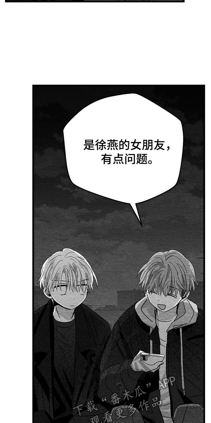 第27章：是诅咒吗26