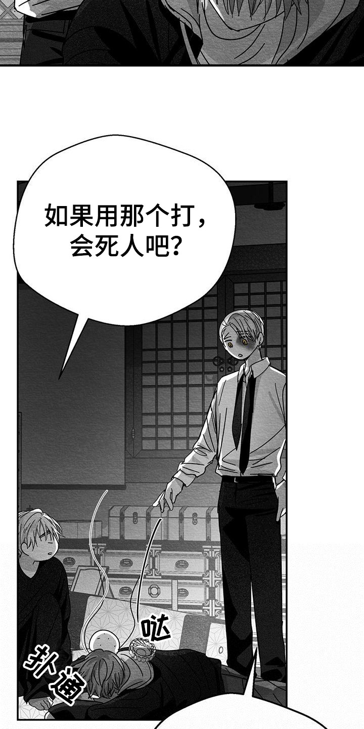 第11章：被打晕18