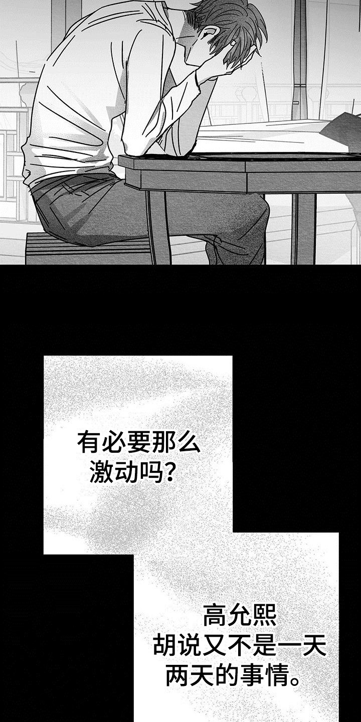 第17章：老实作答2