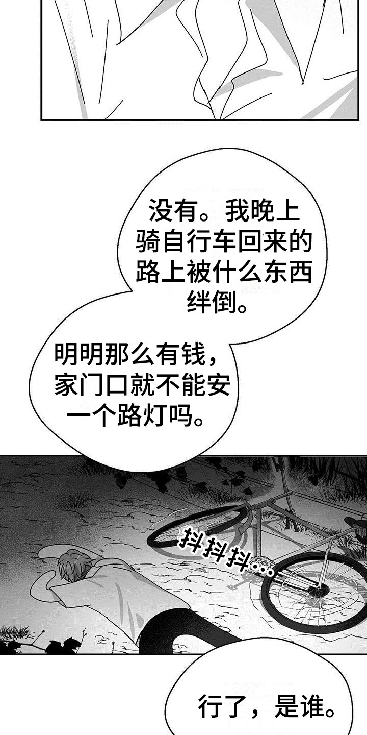 第1章：小盒子18