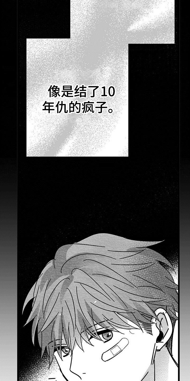 第17章：老实作答5