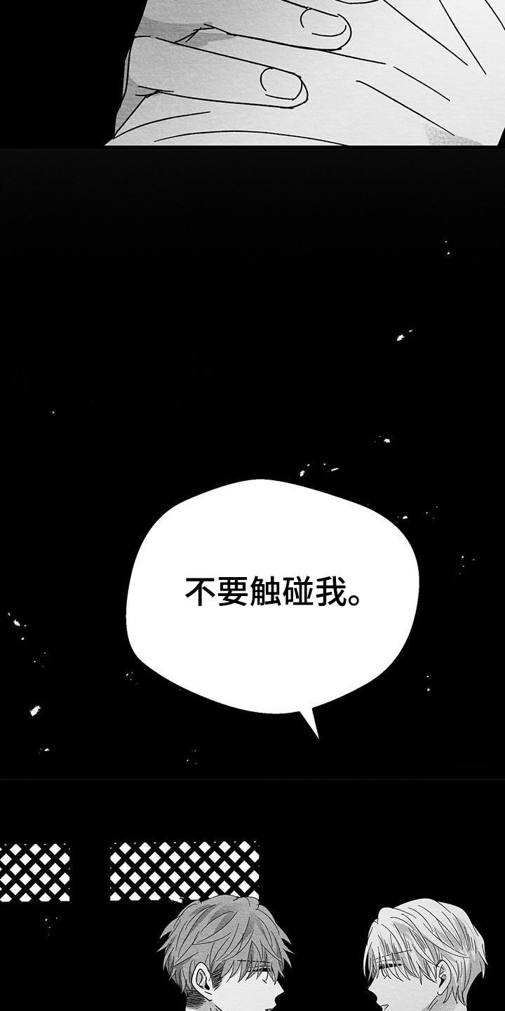 第20章：别碰我6
