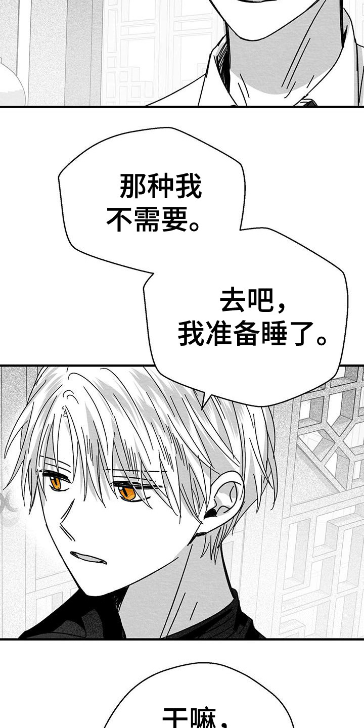 第9章：找上门7