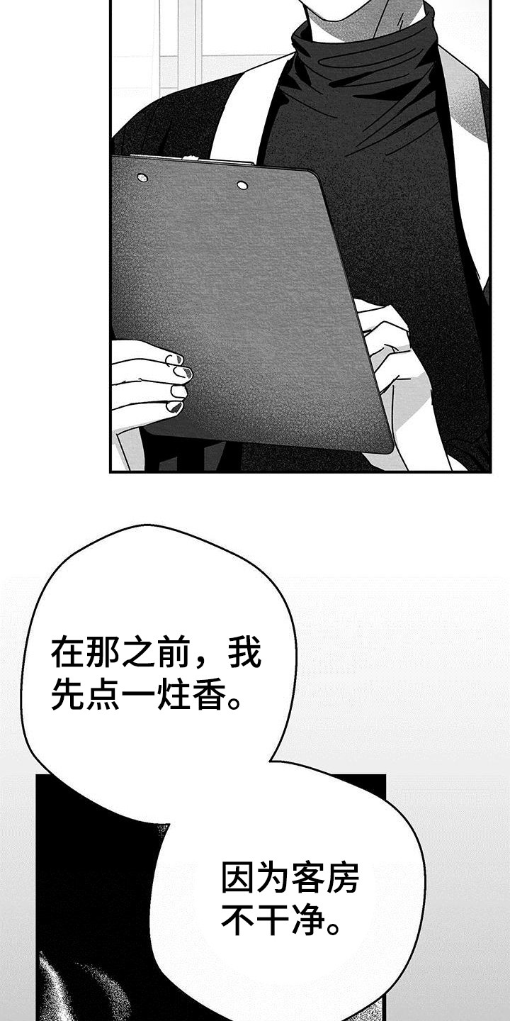 第17章：老实作答19