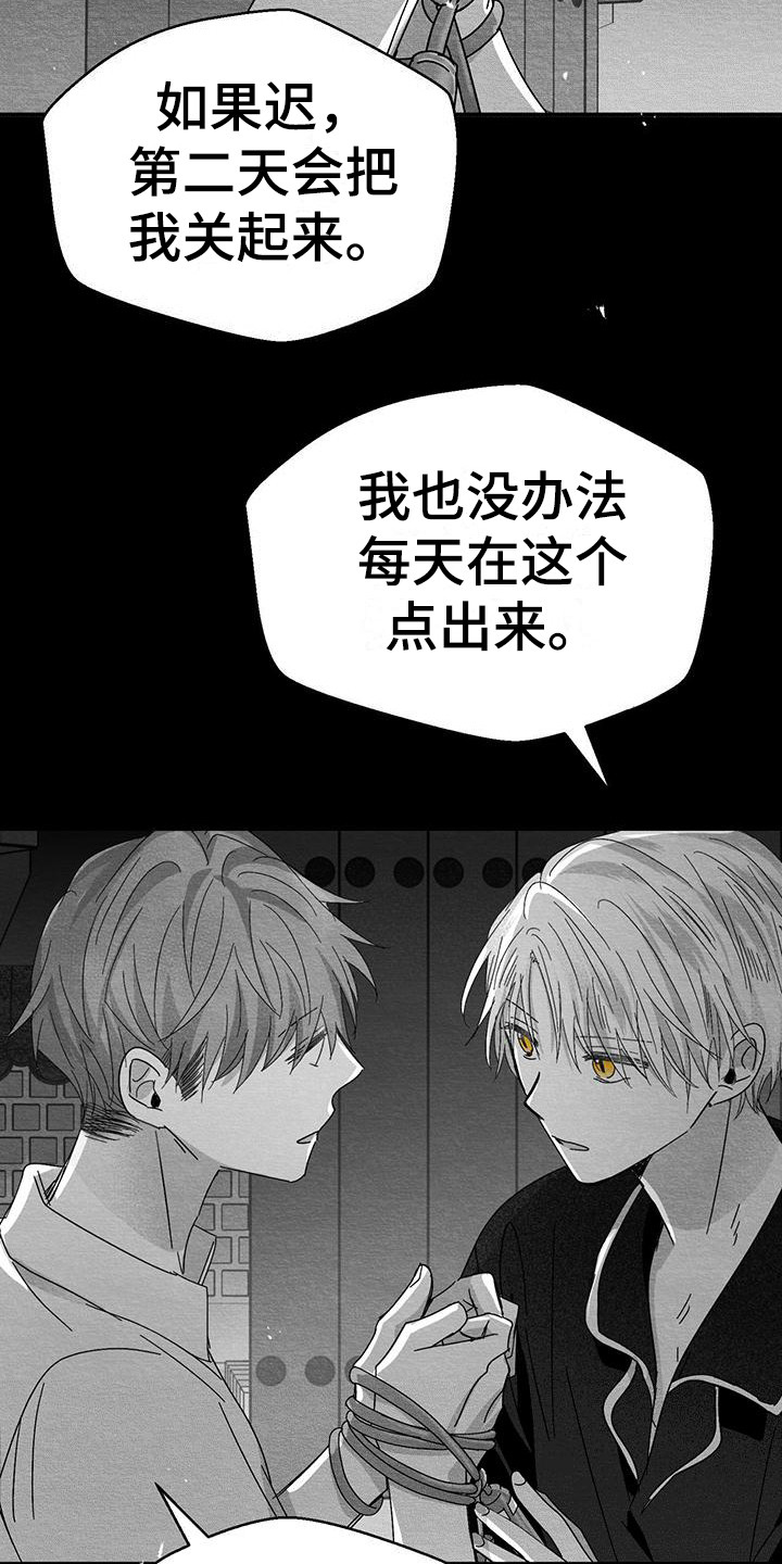 第10章：感觉亲切 15