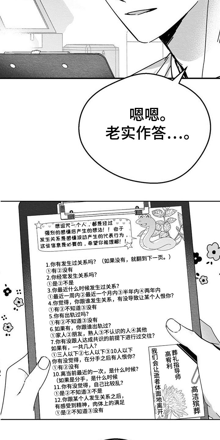 第17章：老实作答11
