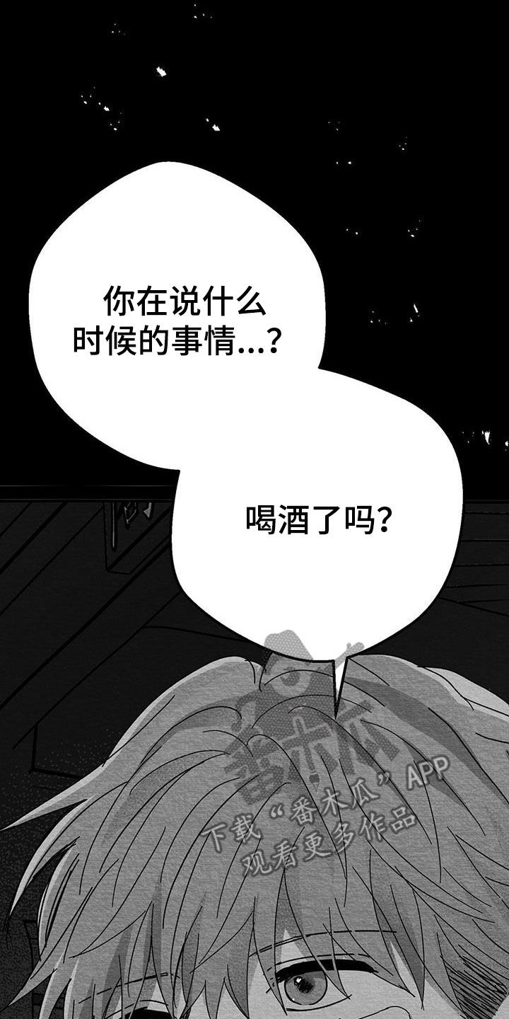 第21章：乱来33