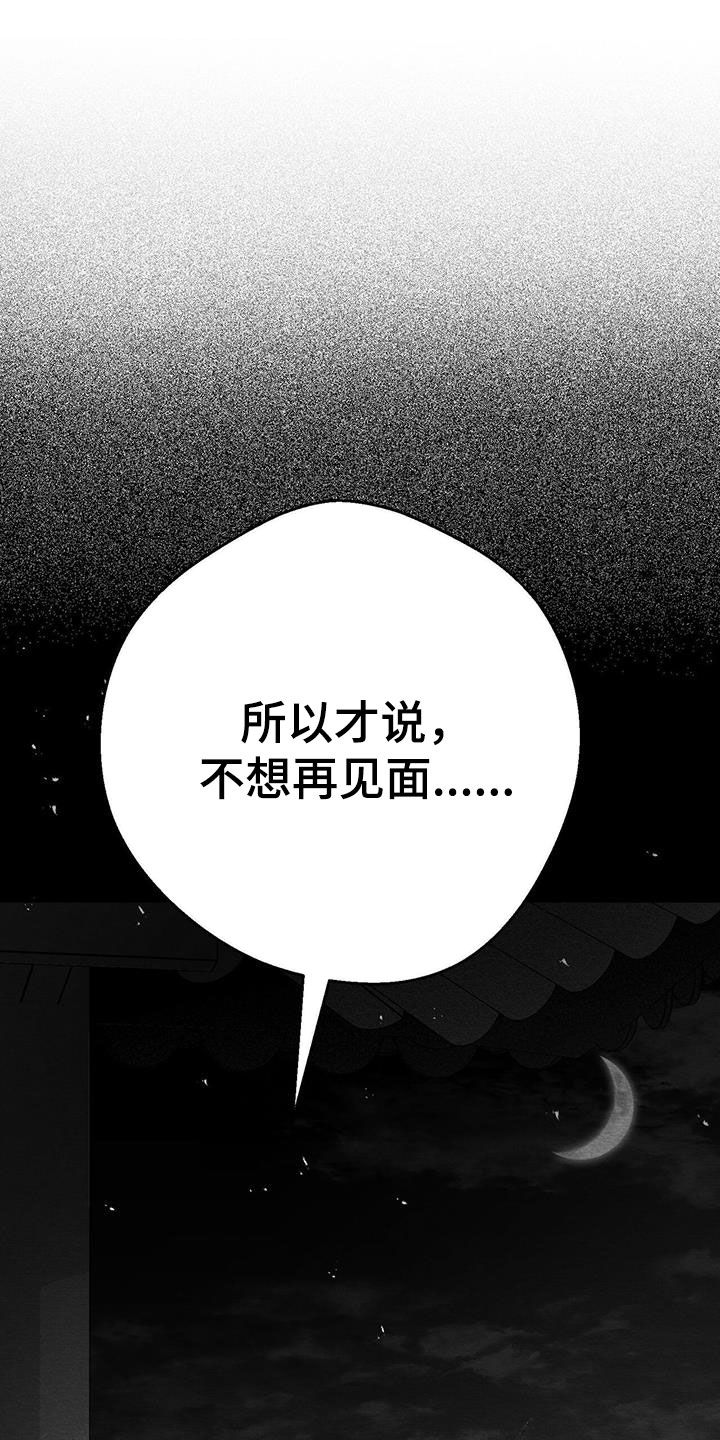 第23章：不想再见面30