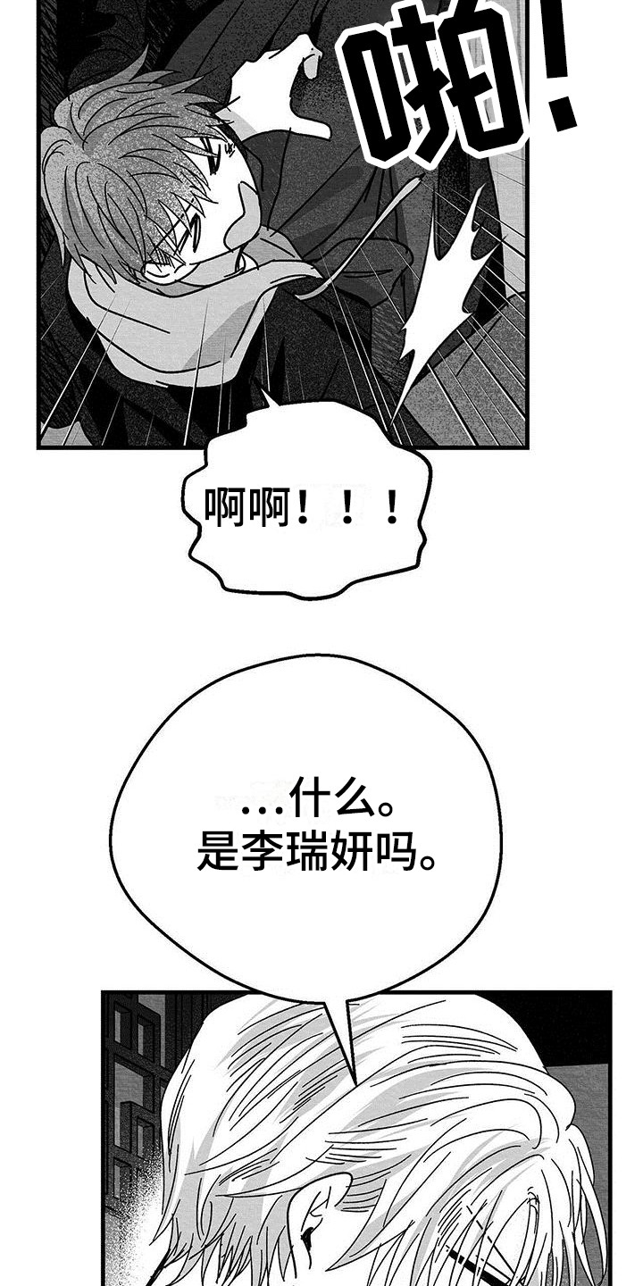 第16章：求饶13