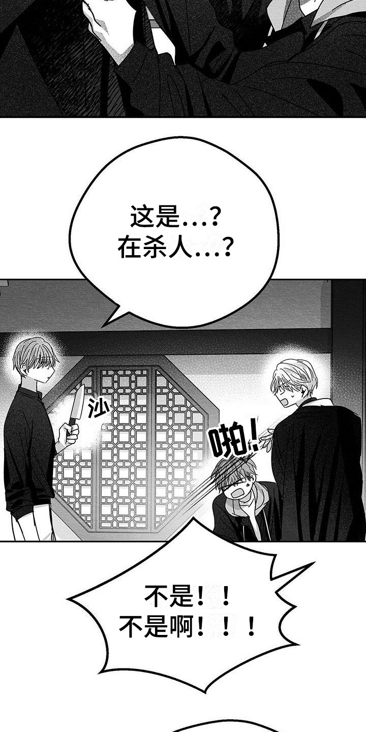 第16章：求饶19