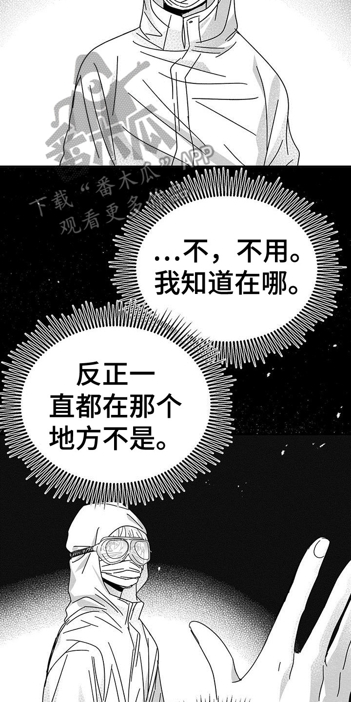 第8章：烦恼16