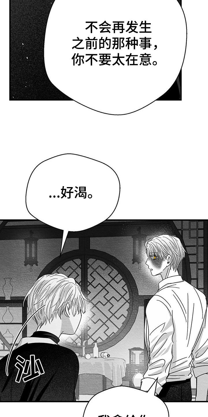 第21章：乱来3