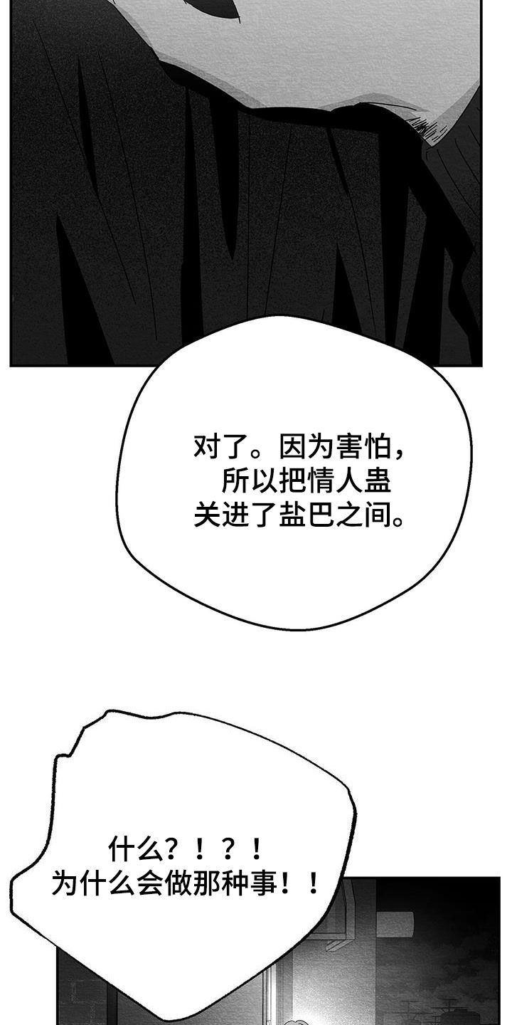 第27章：是诅咒吗31