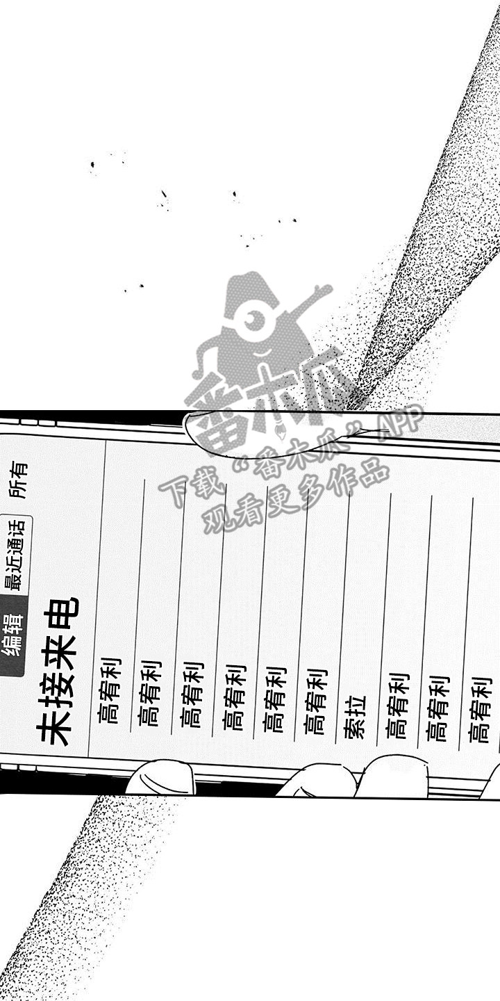 第9章：找上门9