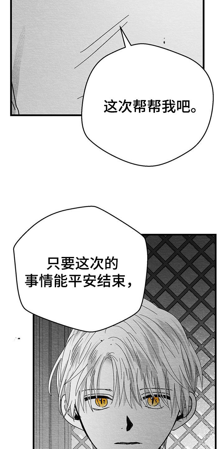 第20章：别碰我3
