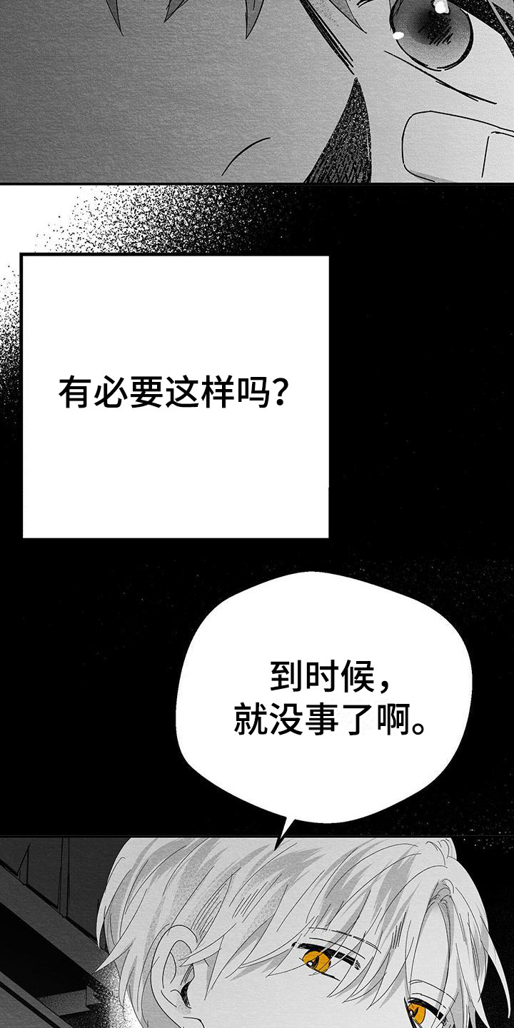 第19章：解除方法22