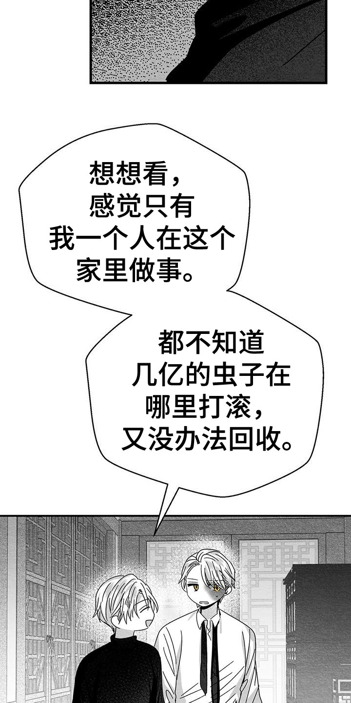 第9章：找上门4