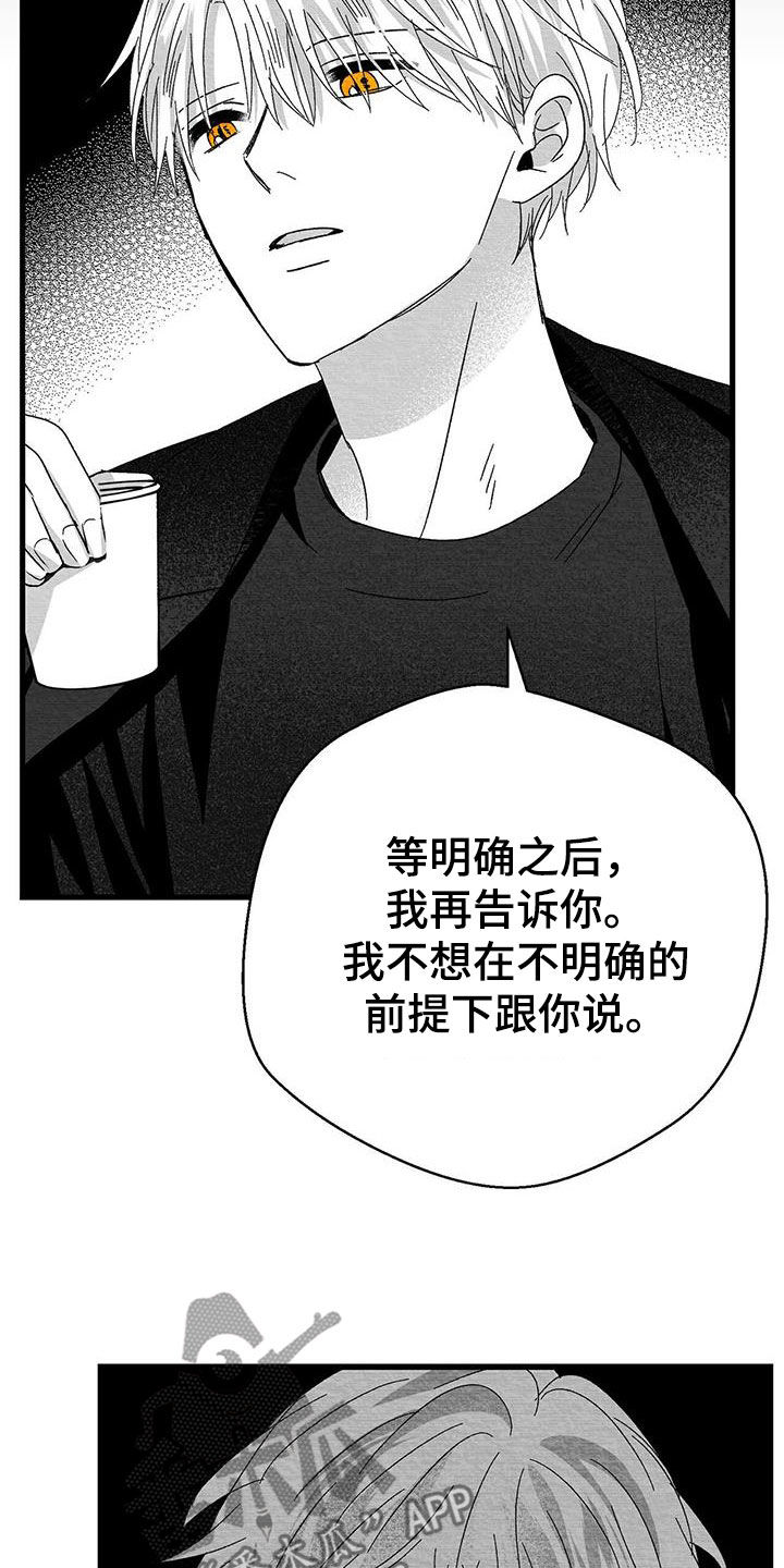 第28章：变数28
