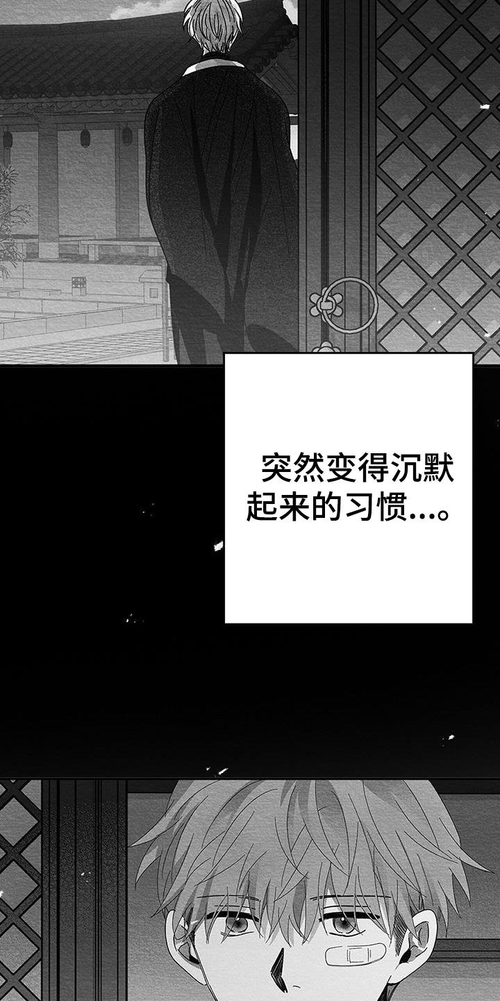 第20章：别碰我13