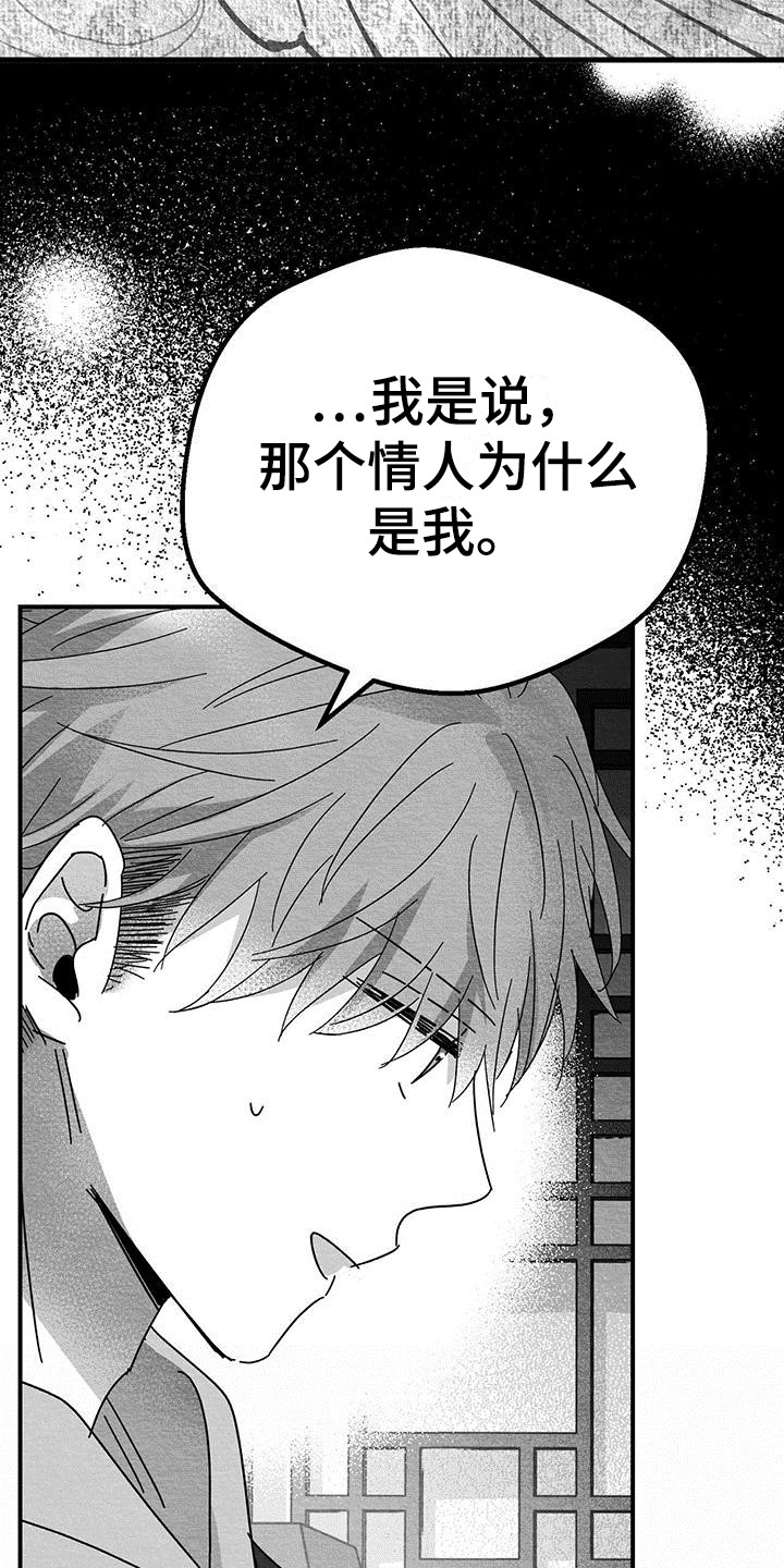 第13章：情人蛊22