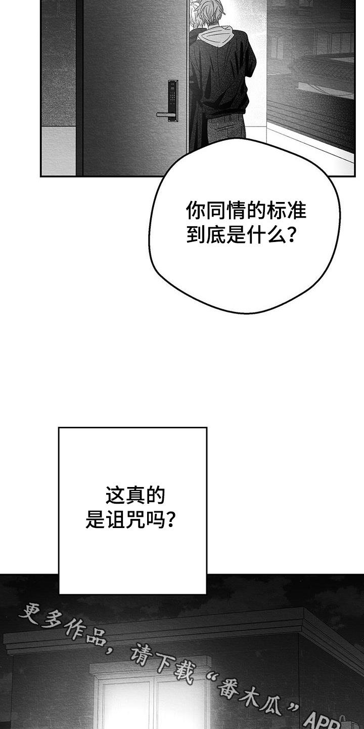 第27章：是诅咒吗32