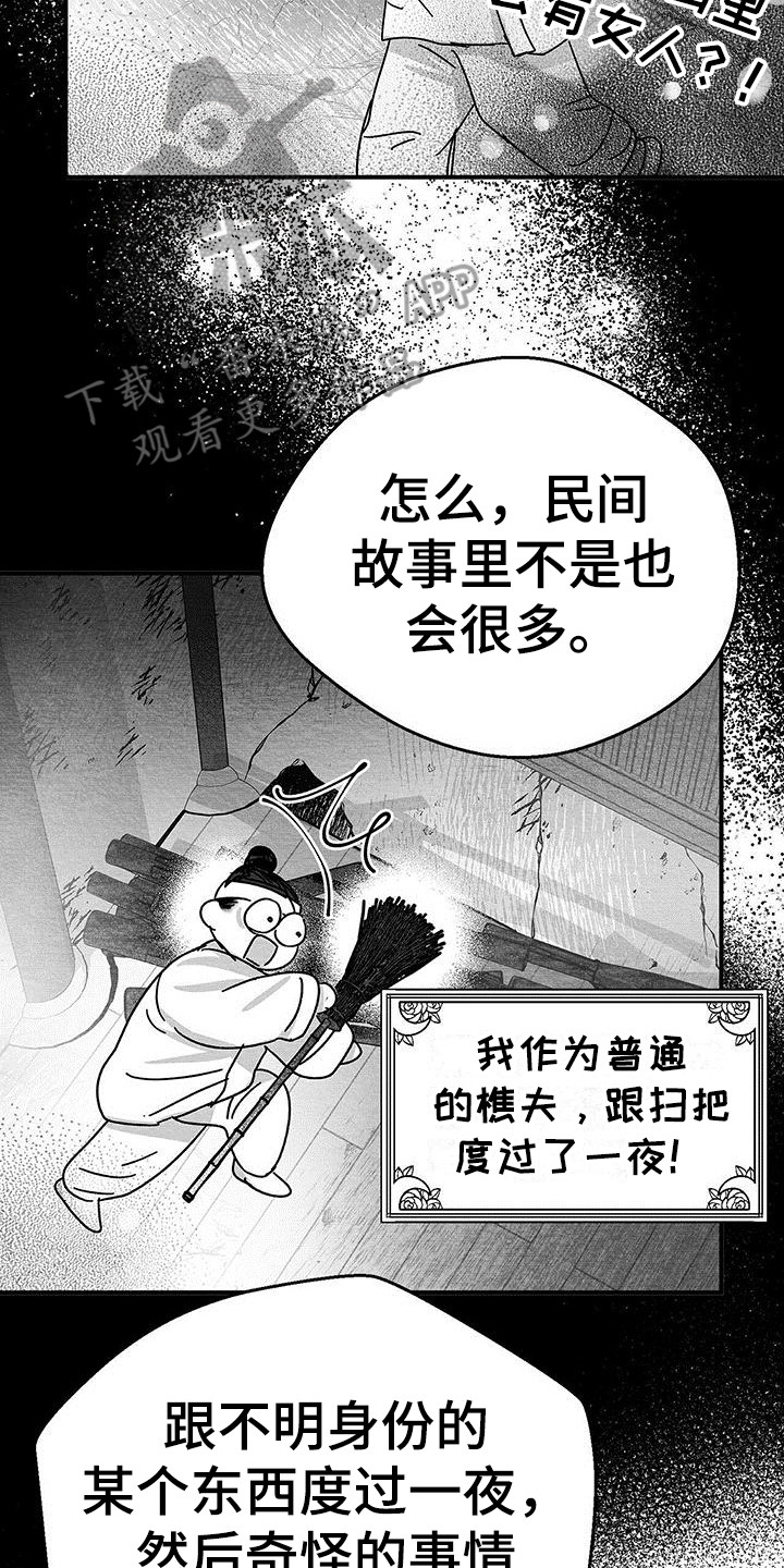 第18章：询问2