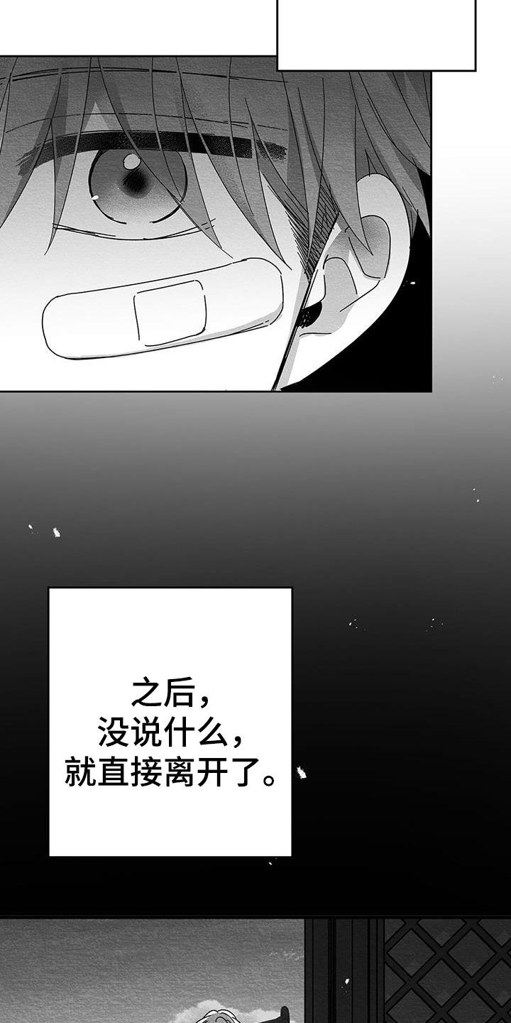 第20章：别碰我12