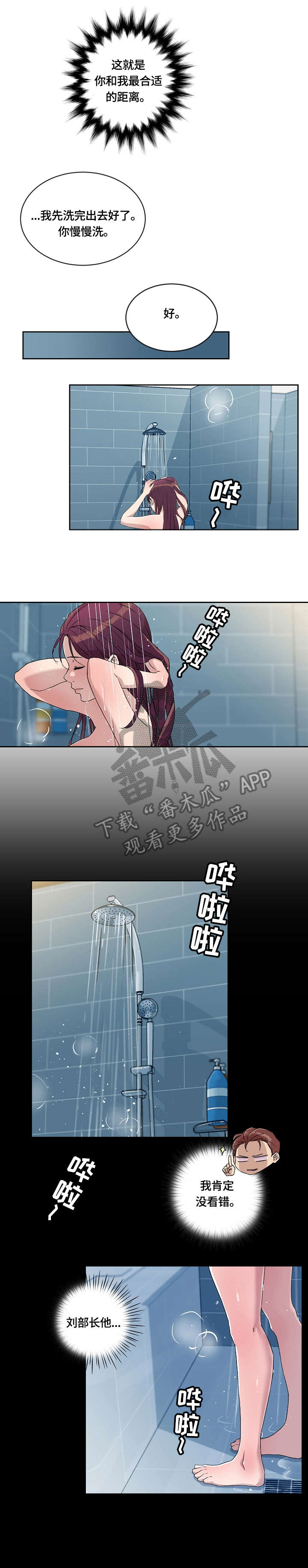 第9章：醉2