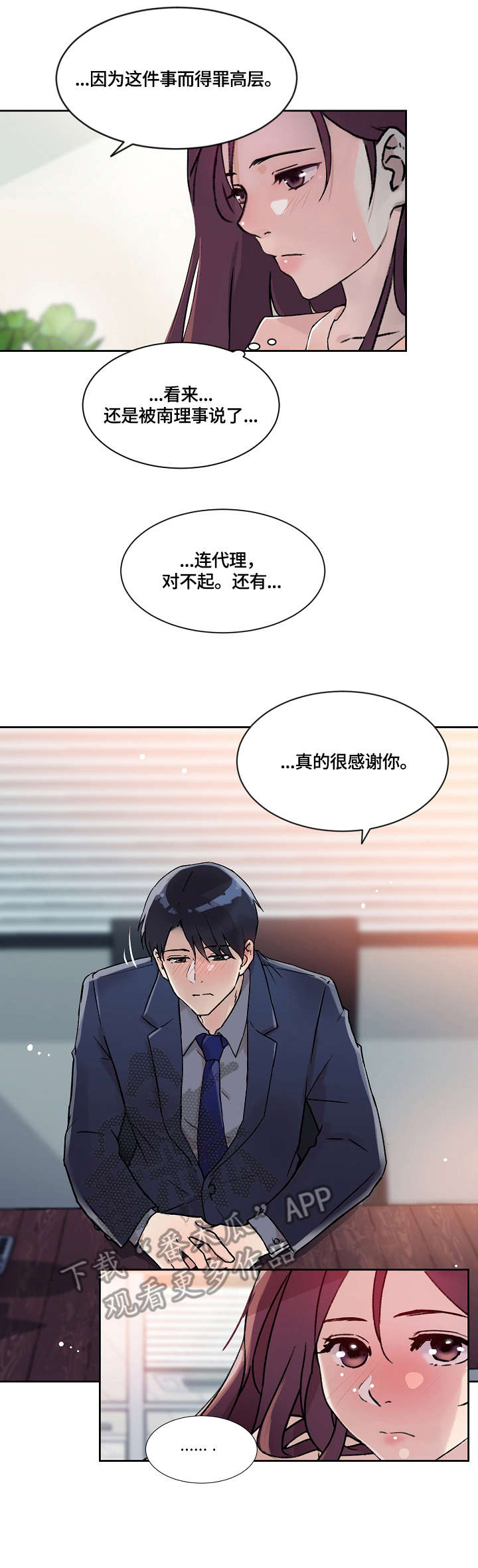 第23章：吃饭8