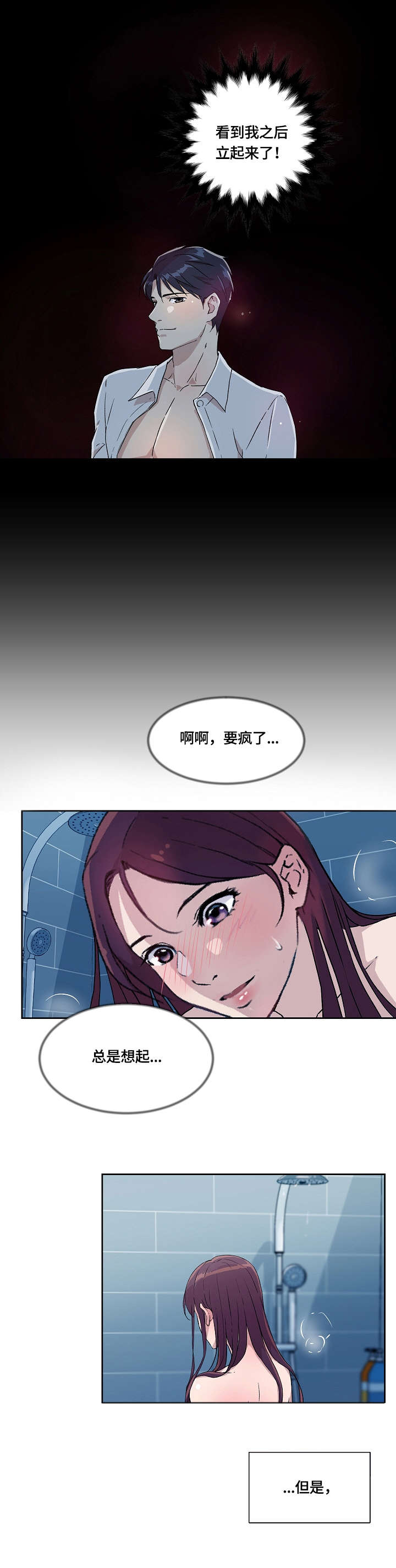 第9章：醉3