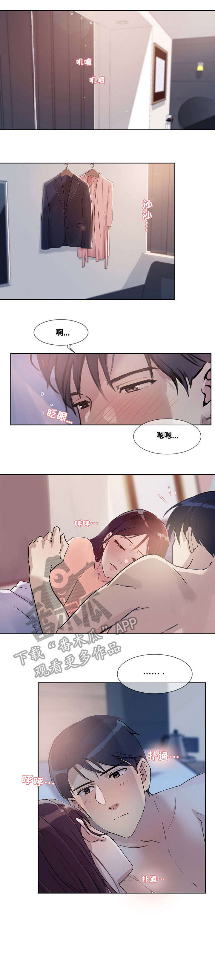 第36章：温柔0