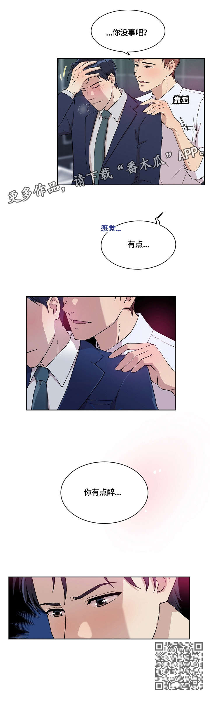 第9章：醉11