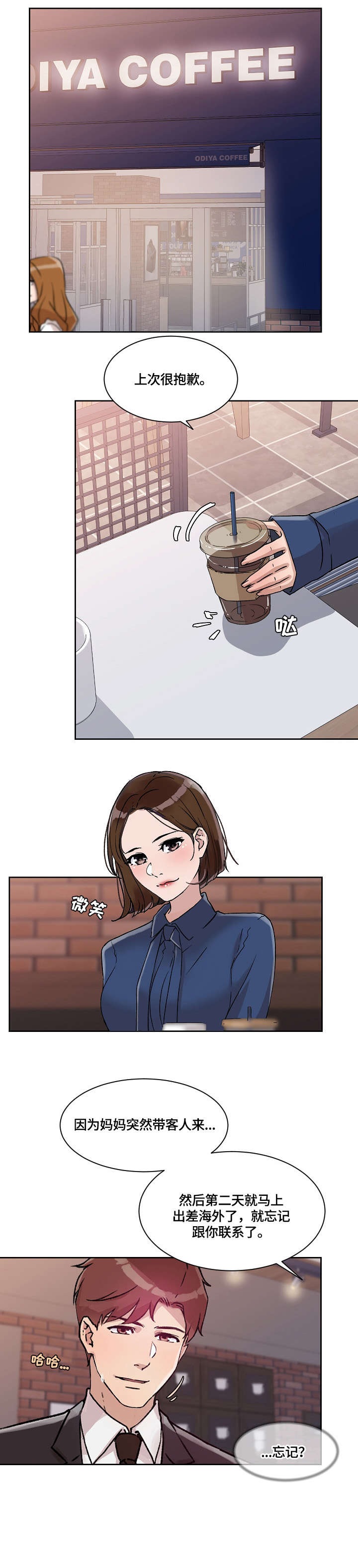 第30章：合适0