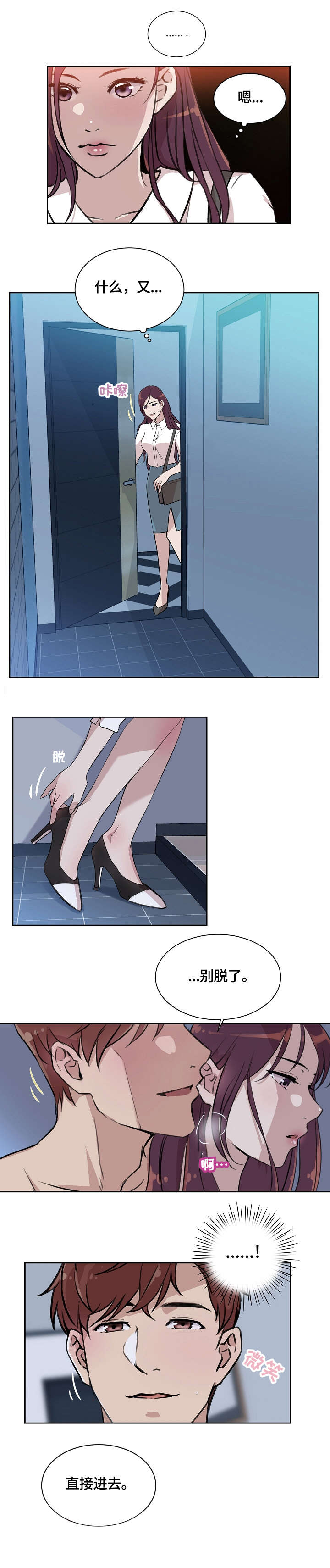 第1章：加班8